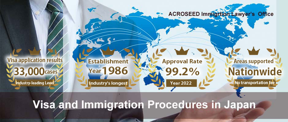 ACROSEED Immigration Lawyer's Office